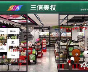 三信實業(yè)